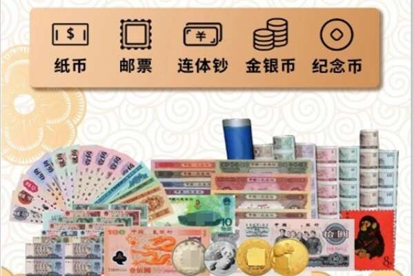 温州市永嘉回收金银币