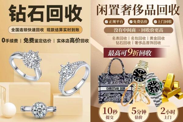 温州市永嘉回收钻石